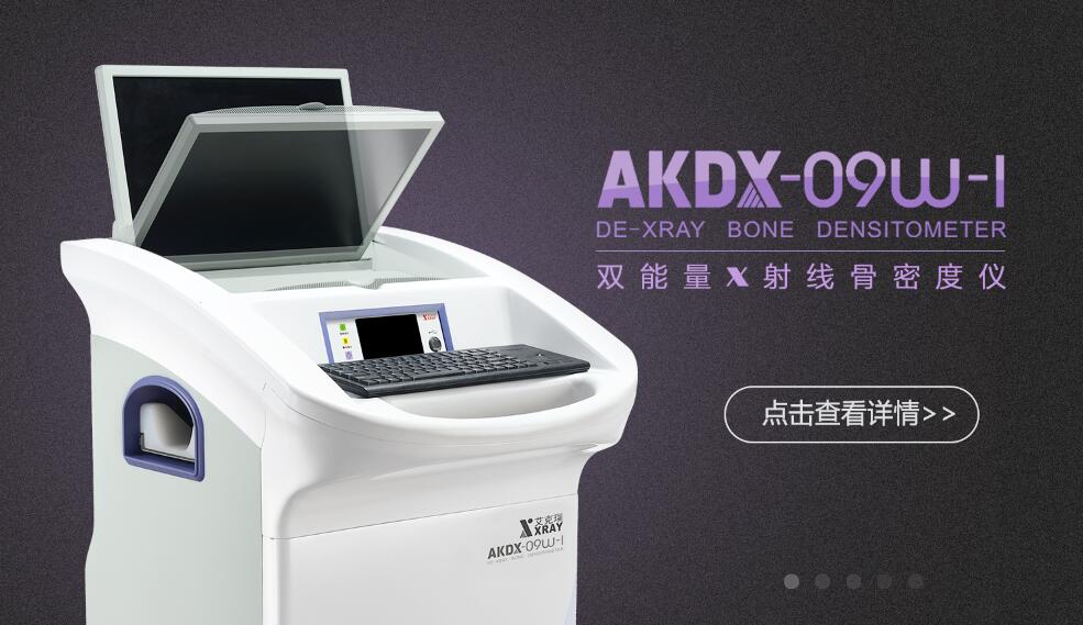 廂式X射線機(jī)，廣東省名牌產(chǎn)品，骨密度儀，體檢車，醫(yī)療車，體檢車品牌，骨密度儀品牌，醫(yī)療車品牌，車載X光機(jī)品牌，車載DR，車載X光機(jī)，科室DR，骨密度測量儀品牌，雙能骨密度儀品牌，骨密度檢測儀品牌，DR體檢車，X光機(jī)體檢車